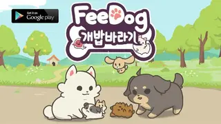 FeeDog with Angel: Puppy screenshot