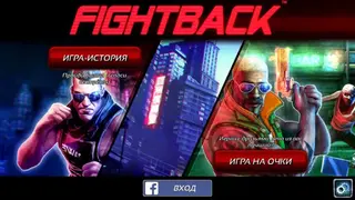 Fightback screenshot