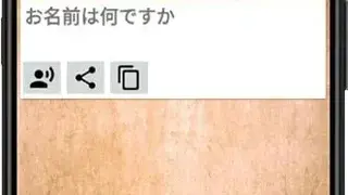 Filipino Japanese Dictionary screenshot