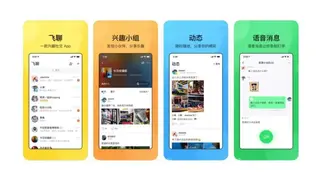 Flipchat screenshot