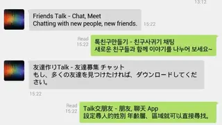 Friends Talk – Chat,Meet New People screenshot