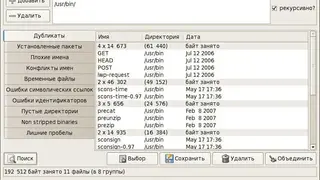 FSlint screenshot