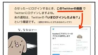 Fusetter screenshot