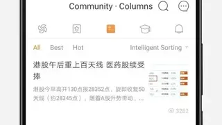 Futubull screenshot