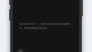 Game Booster Play Games Faster and Smoother screenshot