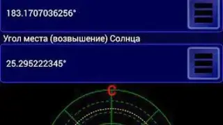 Geodesist screenshot