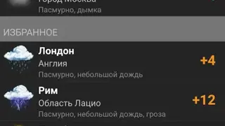 Gismeteo Lite screenshot
