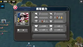 Glory of Generals: Pacific War screenshot