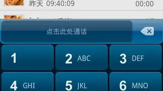 GO Contacts EX screenshot