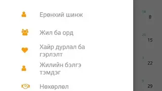 GoGo Zurhai screenshot