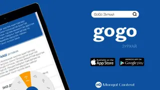 GoGo Zurhai screenshot