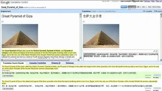 Google Translator Toolkit screenshot