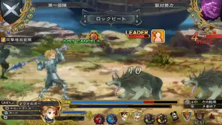 Grand Kingdom screenshot