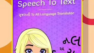 Gujarati Speech to Text screenshot