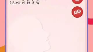 Gujarati Speech to Text screenshot