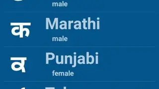 Hear2Read Indic Text To Speech (TTS) Engine screenshot