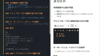 HedgeDoc screenshot