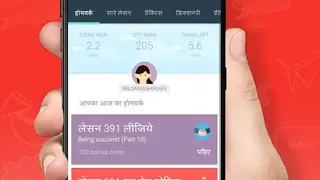 Hello English screenshot