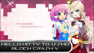 Hello Kitty to Issho: Block Crash V screenshot