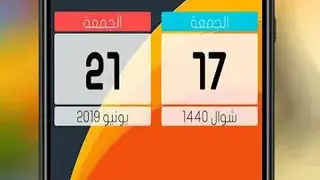 Hijri and Gregorian Calendar screenshot