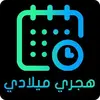 Hijri and Gregorian Calendar