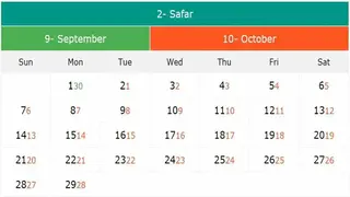 Hijri And Gregorian Calendar 1441 screenshot