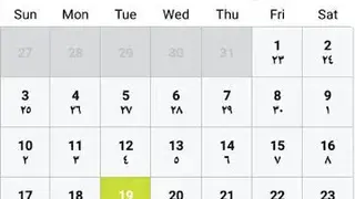 HIJRI CALENDAR screenshot