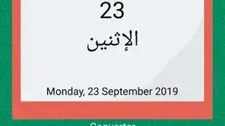 Hijri Calendar and Converter screenshot