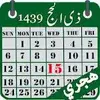 Hijri Calendar and Hijri Birthday + Age Calculator