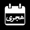 Hijri Calendar – Plugin