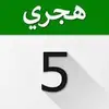Hijri Calendar Prayer Times, Event, Reminder