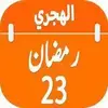 Hijri Islamic and Gregorian Calendar