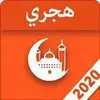 Hijri Islamic Calendar 2020