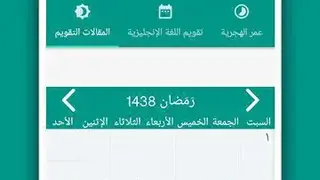 Hijri Islamic Calendar by Art Lab screenshot