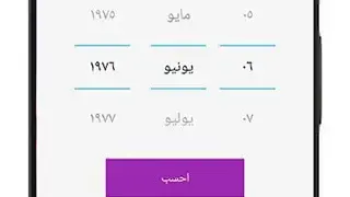 Hijri Islamic Calendar Plus Calendar screenshot