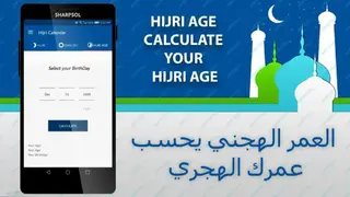 Hijri Islamic Calendar Pro screenshot