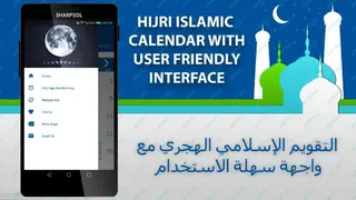 Hijri Islamic Calendar Pro screenshot