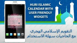 Hijri Islamic Calendar Pro screenshot