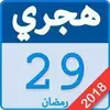 Hijri Islamic Calendar Pro