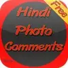 Hindi pic comment – type words