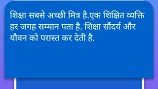Hindi Speech To Text screenshot