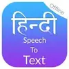 Hindi Speech To Text