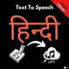 Hindi Text To Speech (Hindi TTS)