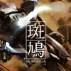 Ikaruga