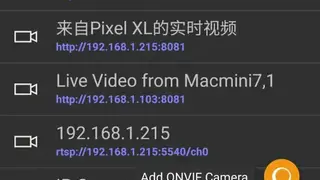 IP Camera Pro screenshot