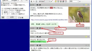IP Messenger screenshot