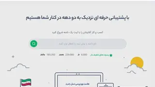 IranServer screenshot