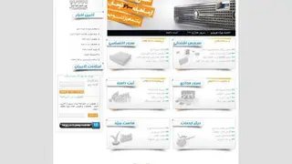 IranServer screenshot