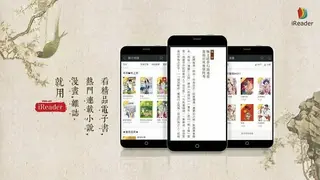 iReader screenshot
