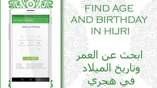 Islamic Birthday,Hijri Age & Age Calculater screenshot
